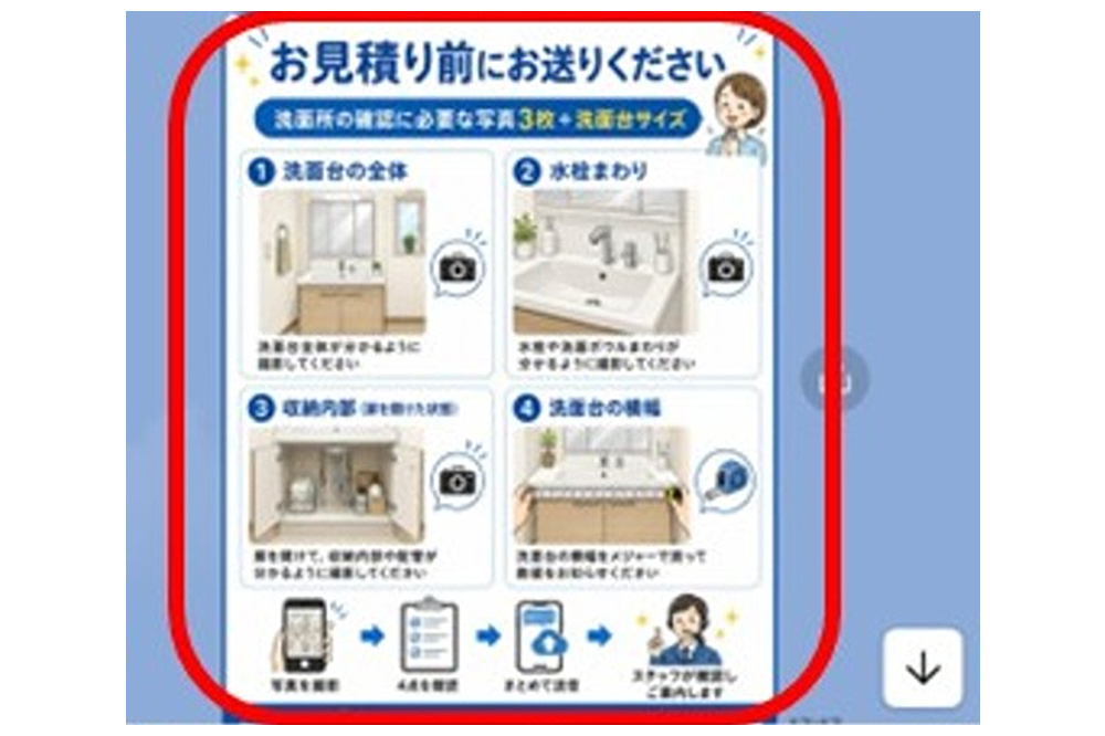 写真の撮影箇所を確認