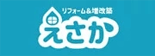 リフォーム＆増改築えさか