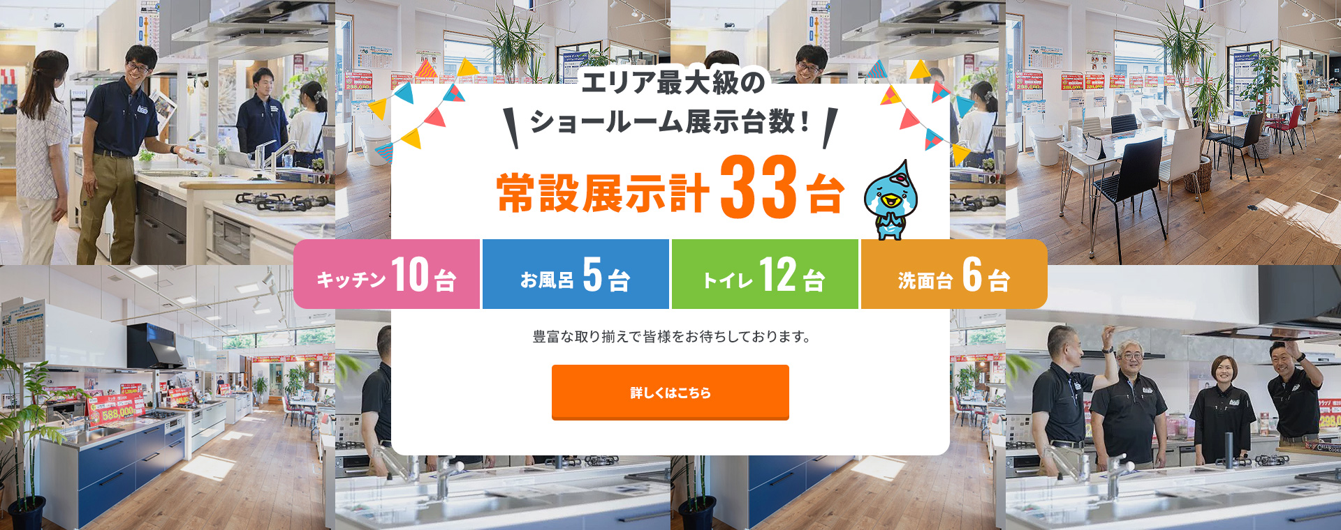 エリア最大級のショールーム展示台数！常設展示計33台詳しくはこちら
