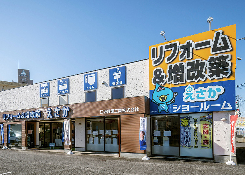 近くにお店があるから「安心」